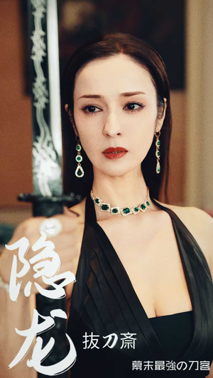 隐龙（30集）最新上映免费看