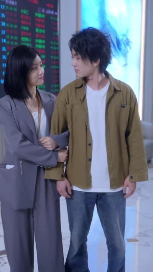 被甩后我成了牛市之神（30集）热门短剧排行榜