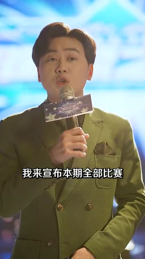 从观众席到舞台，吓懵现场歌手（91集）热播短剧推荐