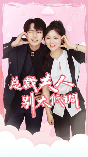 吃鸡上分宠男神（60集）火爆短剧热播中