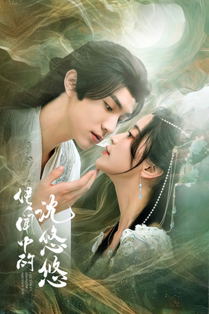 传闻中的沈悠悠（75集）无需充值尽情看