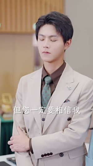 裁员后老板后悔莫及（34集）古装热门短剧