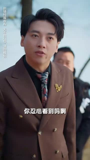 父亲离世后我悔不当初（51集）真的太精彩了