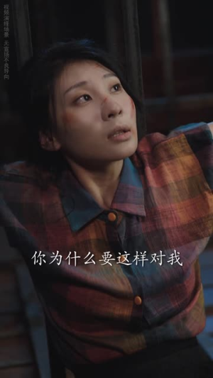 夺回命运（34集）短剧也太好看了