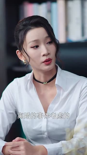 刁蛮千金婚后很乖（60集）男主角是谁