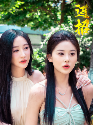 过招（40集）海量短剧免费看