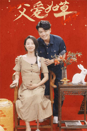 父爱如草（31集）免费短剧看不停