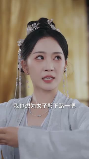 和离后我宠冠东宫（100集）精彩热门短剧