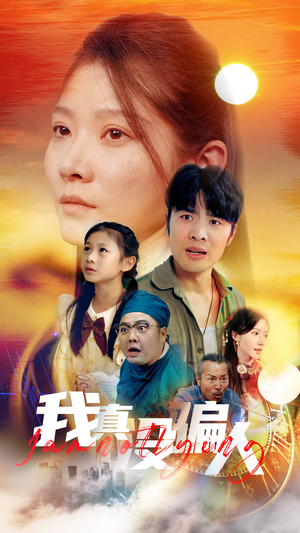 老公浪子回头,植物人老婆睁眼了(64集) 老公浪子回头,植物人老婆睁眼了(64集)完整版免费观看