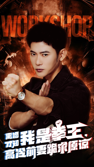 离婚才知我是拳王，高冷前妻跪求原谅（60集）好看上头短剧