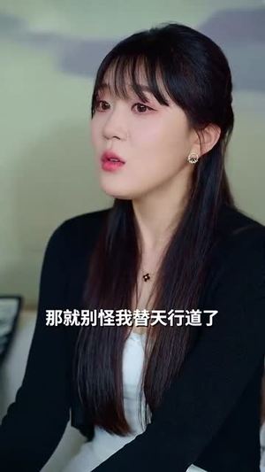 间谍保姆竟是豪门太太（80集）好看短剧分享