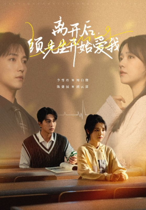 离开后，顾先生开始爱我（30集）最后一集