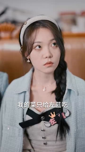 老婆大人我想官宣（80集）温柔追捕短剧