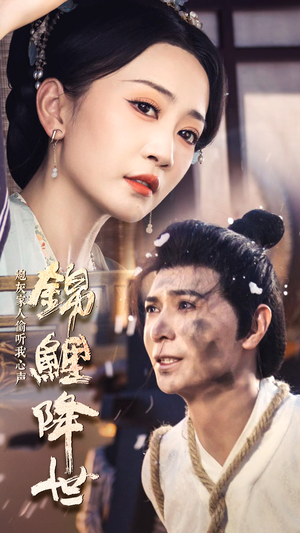 锦鲤降世，炮灰家人偷听我心声（67集）爆款热门短剧