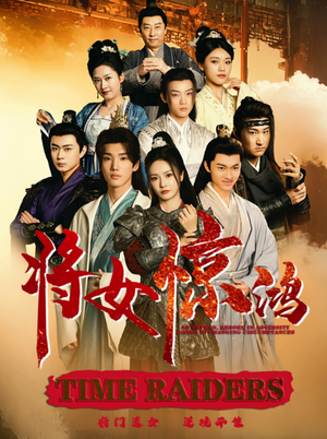 将女惊鸿（76集）红果短剧免费看