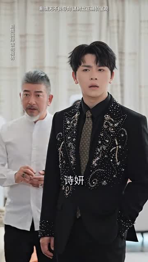 惊世奇旅（67集）古装短剧热播