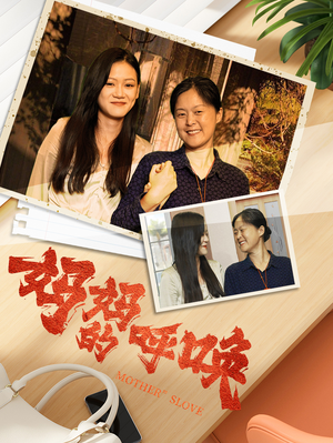 妈妈的呼唤（78集）短剧追不停