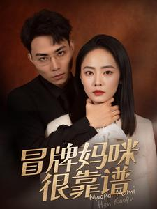 她似迷雾（80集）爆火短剧抢先看