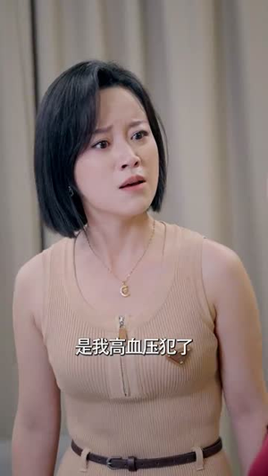 女儿我错了（30集）一口气追完短剧