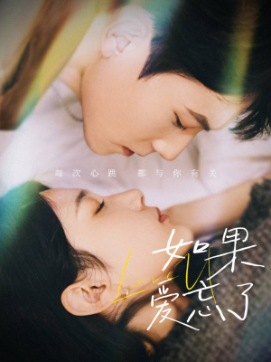 如果爱忘了（45集）红果短剧看全集