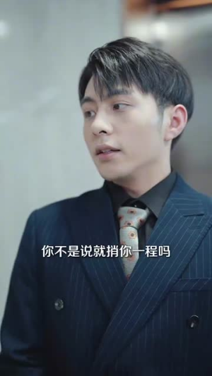 日租男友是豪门（98集）短剧在线更新