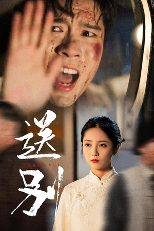 我在大夏造核弹(52集) 我在大夏造核弹(52集)快来看短剧