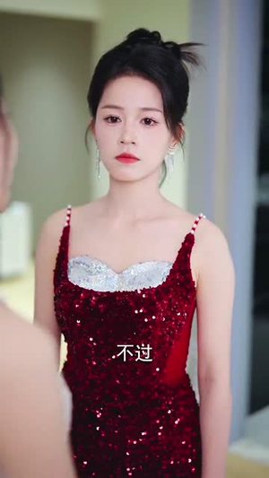 你与深情皆错过（60集）正能量短剧分享