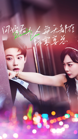 闪婚后夫人每天都在坑害宴总（69集）短剧热门合集