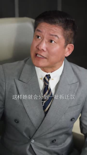 闪婚老伴是豪门（69集）短剧热播抢先看