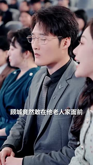 谁人扶我青云志（49集）每日短剧推荐