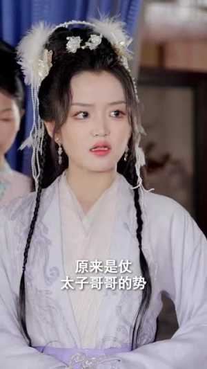 俏皮王妃不好惹（96集）好看的短剧