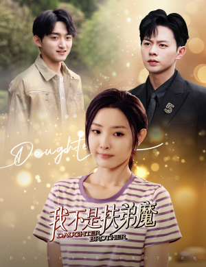 我不是扶弟魔（60集）短剧太好看了