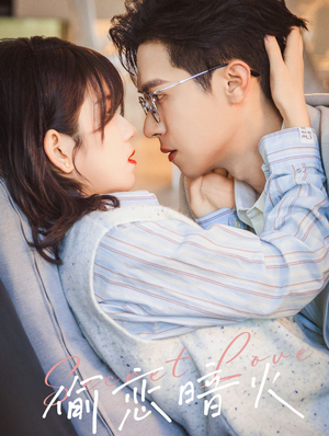 偷恋暗火(90集) 偷恋暗火(90集)夸克在线观看