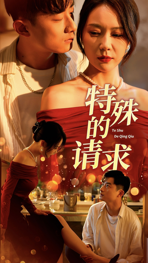 人生奇遇记（34集）短剧热播中