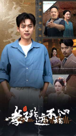 孝子论迹不论心（80集）短剧全集抢先看