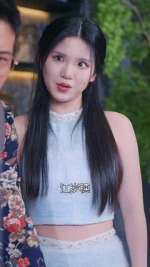 野风拂穗肆意生长（48集）短剧太精彩了