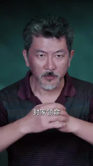 异人下山（61集）红果短剧看全集