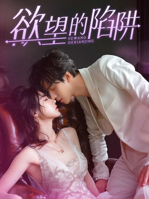 妻子的新生（90集）全集在线看