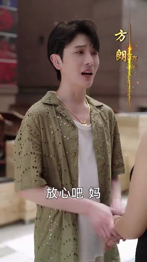 再说一次我爱你（76集）热播短剧抢先看