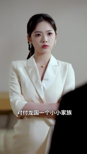 养子如虎（78集）爆火短剧追不停