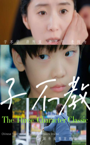 子不教（53集）短剧免费分享