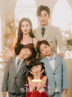 五年后，她带三宝回国飒疯了（100集）直接看到大结局