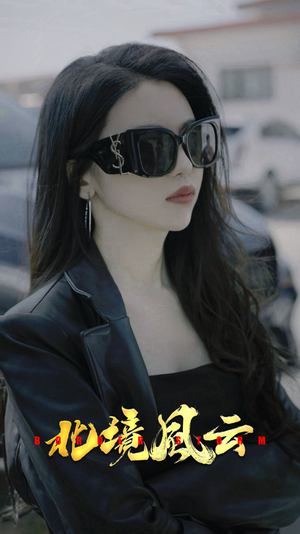 北境风云（86集）短剧推荐分享