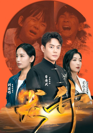 龙升（90集）抢先看新短剧