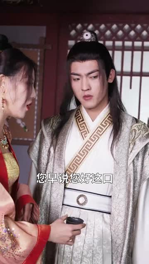 护国神将是我娘（60集）爱上了这部剧了