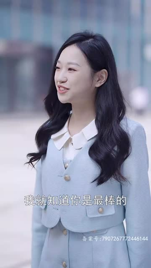 7.你是我的难忘时光（18集）原创精彩短剧