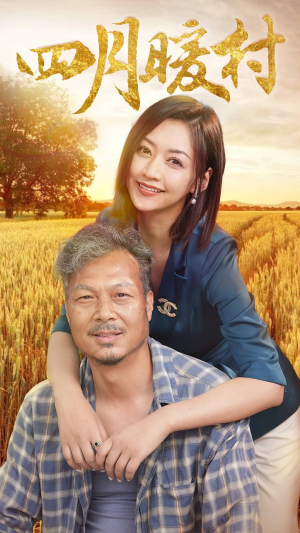 四月暖春（63集）最火爆短剧