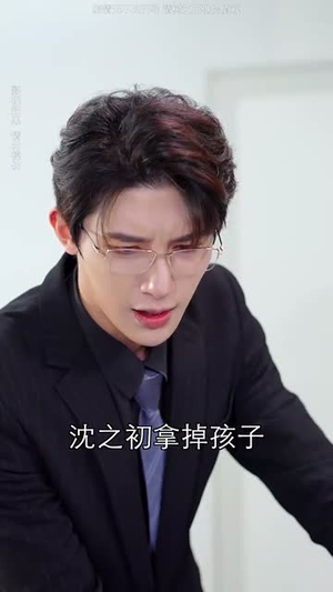 你好前夫哥（94集）好看到停不下来