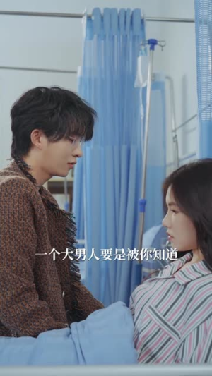 错撩（27集）番茄短剧免费看