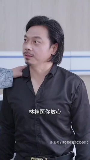 都市之神医下山（98集）精彩片段